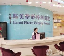 2022合肥整形醫(yī)院介紹上線！各大醫(yī)美紛紛！