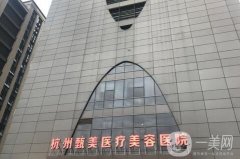2022杭州隆鼻醫(yī)院介紹介紹盤點(diǎn)！價(jià)格均價(jià)表供參考