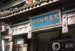 2022北京隆胸醫(yī)院口碑測評！處、東方和諧等公立私立媲美