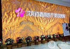 2022沈陽膨體隆鼻醫(yī)院介紹！整形價格可查詢~