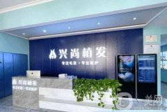 2022青島植發(fā)醫(yī)院新版名單重磅來(lái)襲！公立私立介紹！