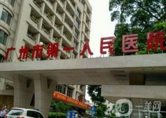 2022廣州美容科公立醫(yī)院推薦如下！