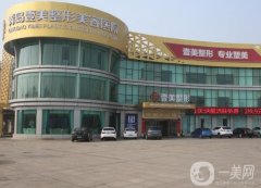 2022青島醫(yī)美整形醫(yī)院介紹名單發(fā)布！諾德、華韓等上榜！