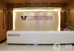 2022廣州隆鼻好的醫(yī)院名單選定！整形價(jià)格可查詢~