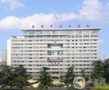 2022昆明整形醫(yī)院介紹已敲定！延安、麗都、韓辰等給出！