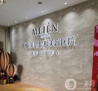 2022廣州大腿吸脂醫(yī)院介紹名單點名啦！