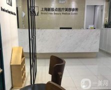 2022上海整形醫(yī)院信息介紹??？（）人氣推薦！實力口碑都不差