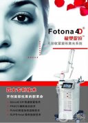 fotona4d后的注意事項是什么?fotona4d的果怎么樣?