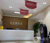 廊坊特優(yōu)美醫(yī)療美容怎么樣？?jī)r(jià)格收費(fèi)優(yōu)選！還有雙眼皮案例供參考！