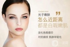 美白嫩膚要多少錢?術(shù)后注意事項(xiàng)有哪些?