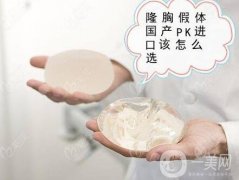 假體隆胸好嗎?材料優(yōu)勢有哪些?