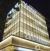 杭州藝星整形醫(yī)院價(jià)格表收費(fèi)標(biāo)準(zhǔn)發(fā)布！新版出爐！眼部案例可參考