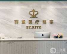 期待杭州麗茲健康咨詢城星路醫(yī)療美容診所價(jià)格表分享！還有雙眼皮案例！