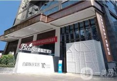 關(guān)注！瀘州百齡醫(yī)療美容整形醫(yī)院怎么樣？去眼袋案例和價(jià)格表展現(xiàn)！