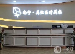 看一看！南寧美恒醫(yī)療美容醫(yī)院價(jià)格收費(fèi)！去法令紋除皺果驚喜！