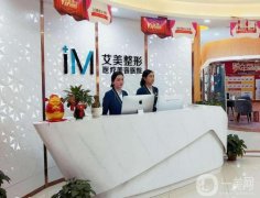 頂！南陽艾美醫(yī)療美容收費(fèi)標(biāo)準(zhǔn)如下！眼部綜合整形案例即可見！