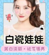 白瓷娃娃做多少次才能看見果