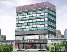 關(guān)注！揭陽華美整形價格收費(fèi)表！去法令紋果不來看看要后悔！