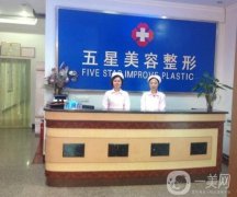 【2022】南充五星整形醫(yī)院怎么樣？價格才是頭等！其次是去頸紋案例！