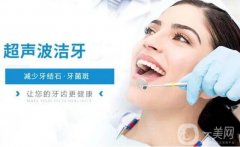 超聲波潔牙牙齒會(huì)不會(huì)變白