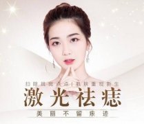 點痣的注意事項以及調(diào)節(jié)過程