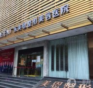 廣州美恩醫(yī)學(xué)美容醫(yī)院價格表2022！磨骨案例果看這里~