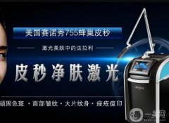 做了*后多長時(shí)間可以化妝呢?