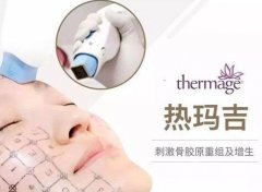 熱瑪吉對于皮膚松的果明X嗎?