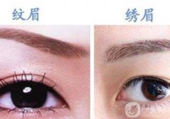 南京紋眉和繡眉有什么區(qū)別?信息介紹?