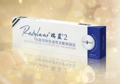 瑞藍玻尿酸有幾種分子?