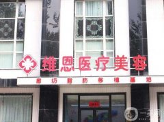 2022河北省整形醫(yī)院介紹前八