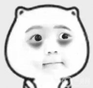 手術(shù)去除黑眼圈的果好嗎?