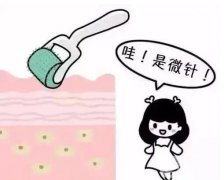 微針除疤有嗎，怎么護(hù)理？