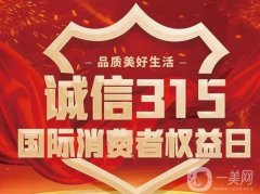315打假日曝光：醫(yī)美行業(yè)亂象橫生！醫(yī)院不靠譜？亂收費(fèi)？