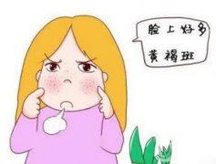 激光調(diào)節(jié)雀斑有什么副作用？激光調(diào)節(jié)雀斑術(shù)后怎么護(hù)理？