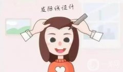 脫發(fā)際線是*性的嗎？有哪些副作用？