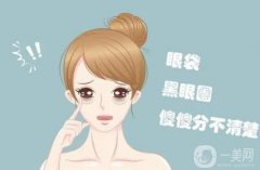 去除眼袋有哪些土方法很有果和技巧？