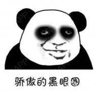 激光去除黑眼圈前的注意事項(xiàng)有哪些？激光去除黑眼圈有危害嗎？