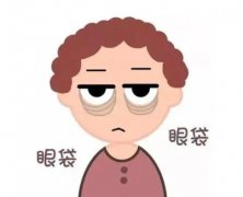 去眼袋的價(jià)格影響因素是什么，去眼袋存在哪些誤區(qū)