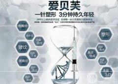 可以取出愛貝芙嗎，注射愛貝芙嗎