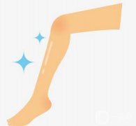 抽脂瘦腿有哪些優(yōu)點(diǎn)？