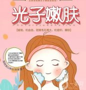 光子嫩膚有什么原理？
