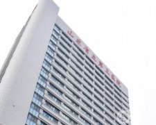山東省交通醫(yī)院是省立三院嗎？燒傷整形科怎么樣？價(jià)格收費(fèi)高嗎？