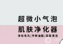 做超微小氣泡的流程？