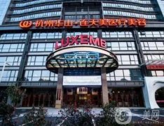 杭州華山連天美整形好不好？醫(yī)院概況、特色項(xiàng)目、價(jià)格收費(fèi)等在線揭曉！