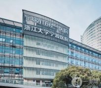 寧波公立整形醫(yī)院介紹穩(wěn)了！市內(nèi)整形科標(biāo)桿！技術(shù)妥妥滴！