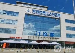 深圳做近視手術(shù)信息介紹？前推薦！眼科供挑選
