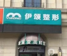 天津割雙眼皮的醫(yī)院信息介紹？醫(yī)美強靠譜嗎？價格貴不貴