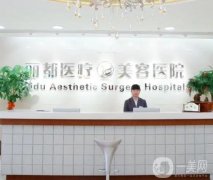 北京隆胸整形醫(yī)院介紹信息介紹？價格收費多少？