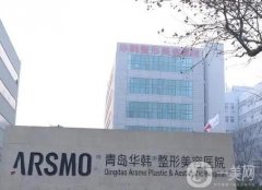 青島整形醫(yī)院信息介紹？介紹口碑好嗎？收費(fèi)貴嗎